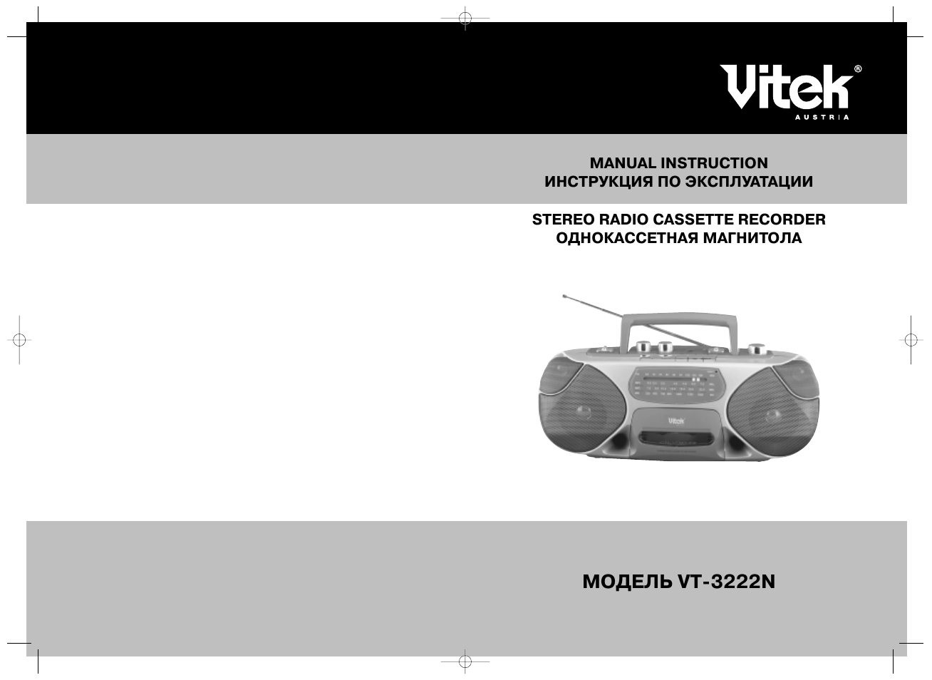 Схема переносной магнитолы vitek - 88 фото