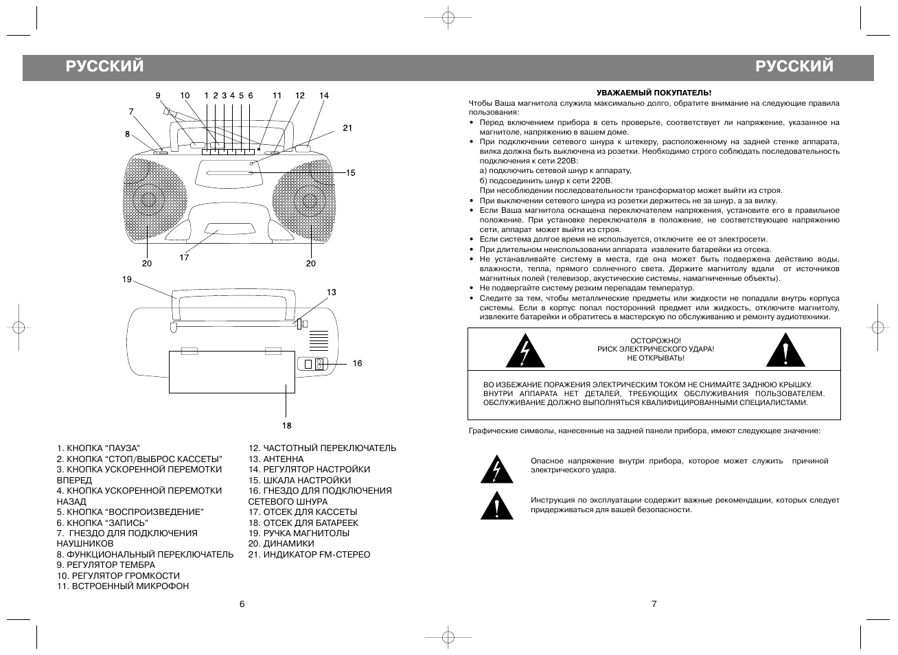 Vitek vt 3456 gy схема