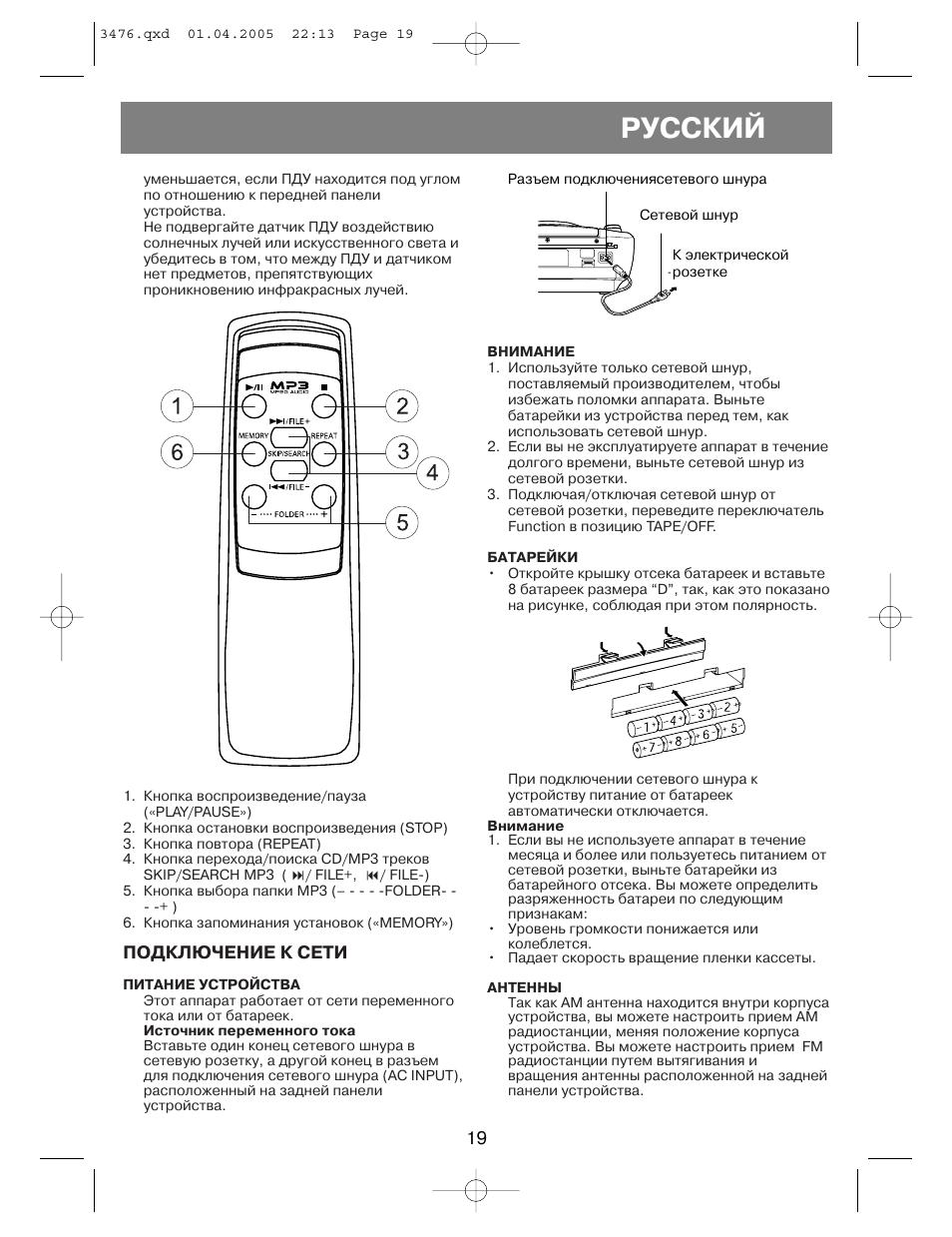 Vt 3476 схема