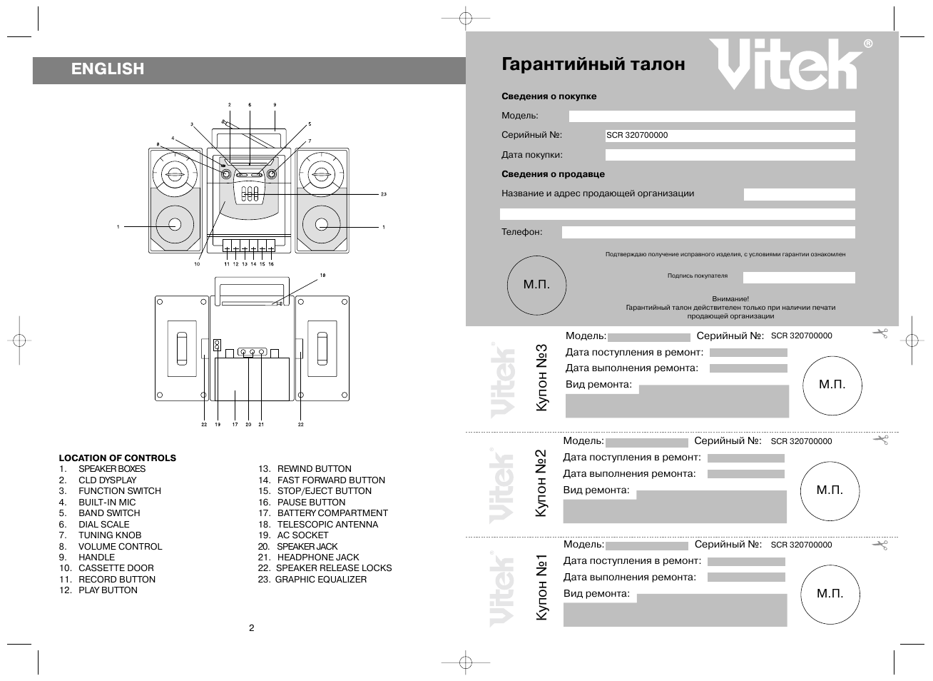 Vitek magic steam инструкция фото 117