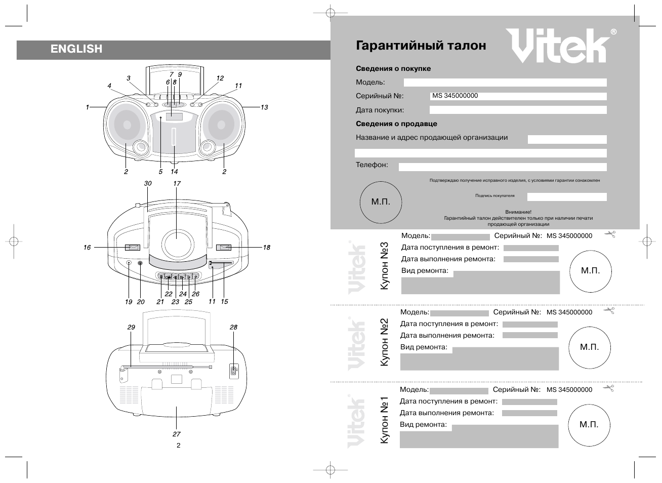 Vitek vt 3502 схема