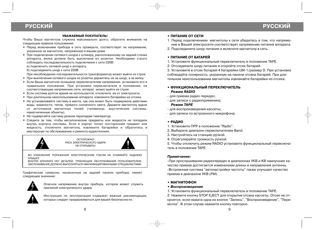 Vitek magic steam инструкция фото 86