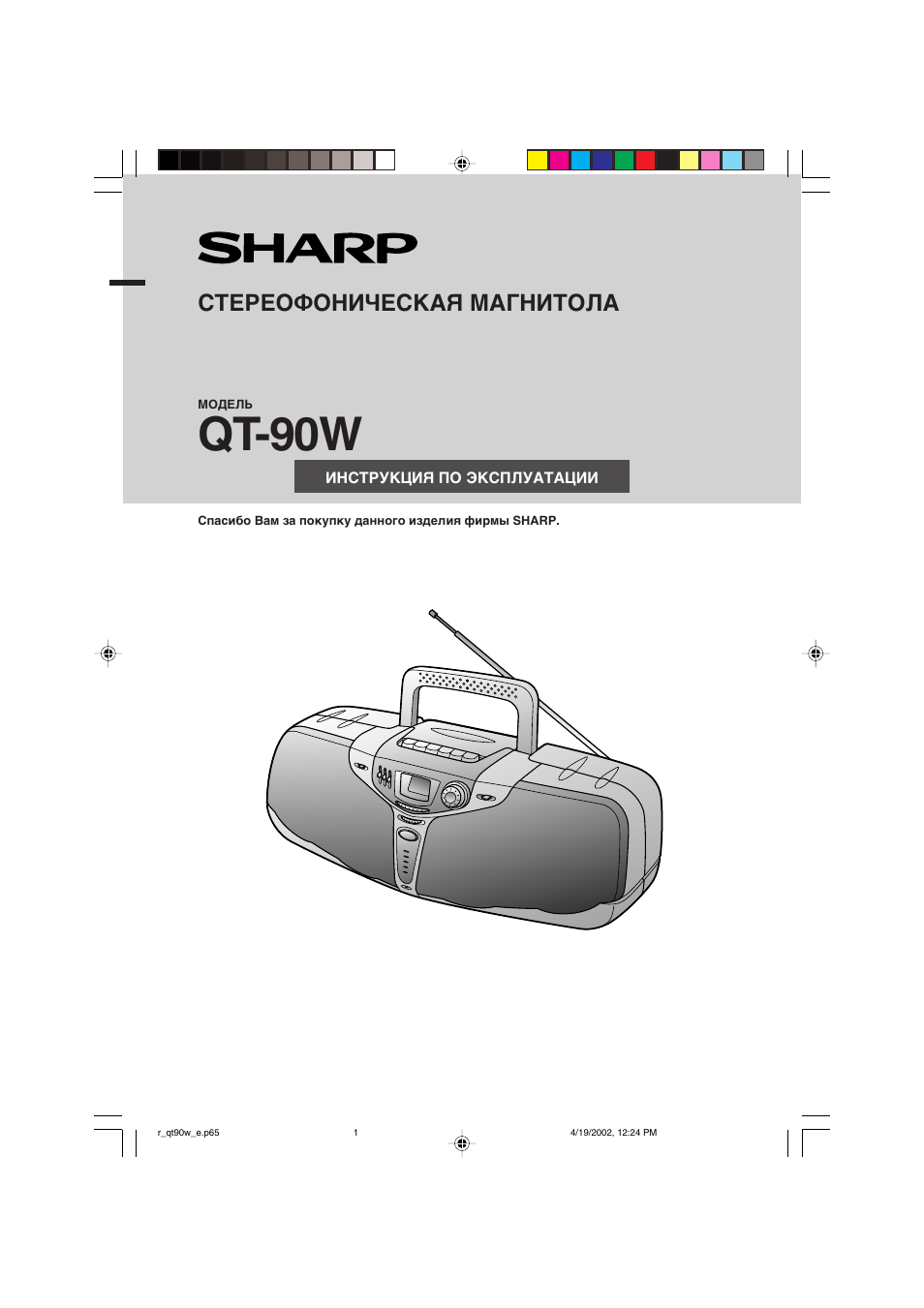 Sharp qt 90zg схема