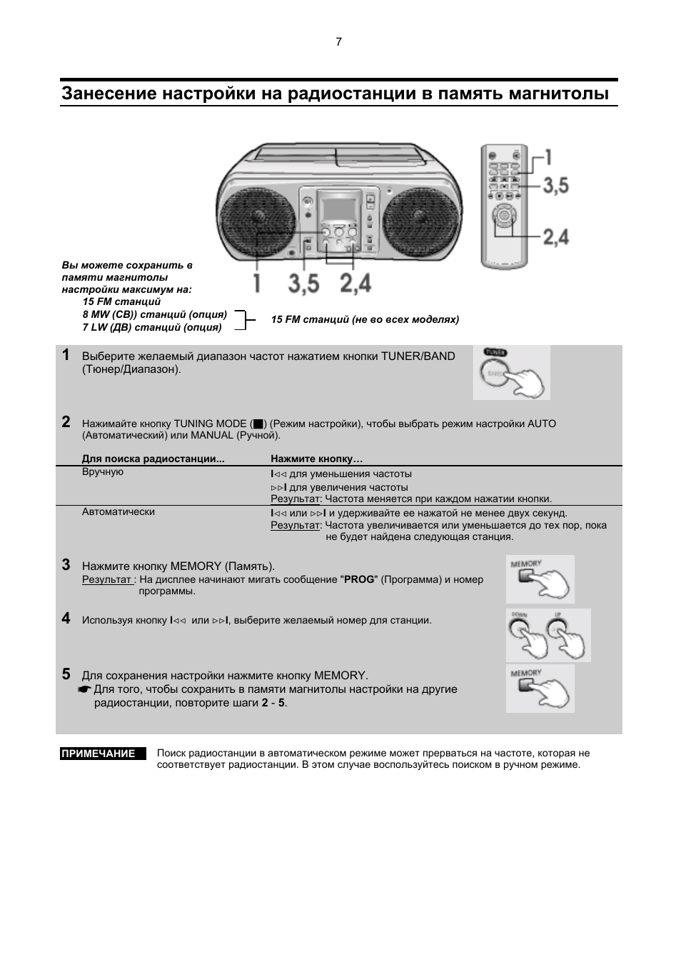 Rcd 695 samsung схема