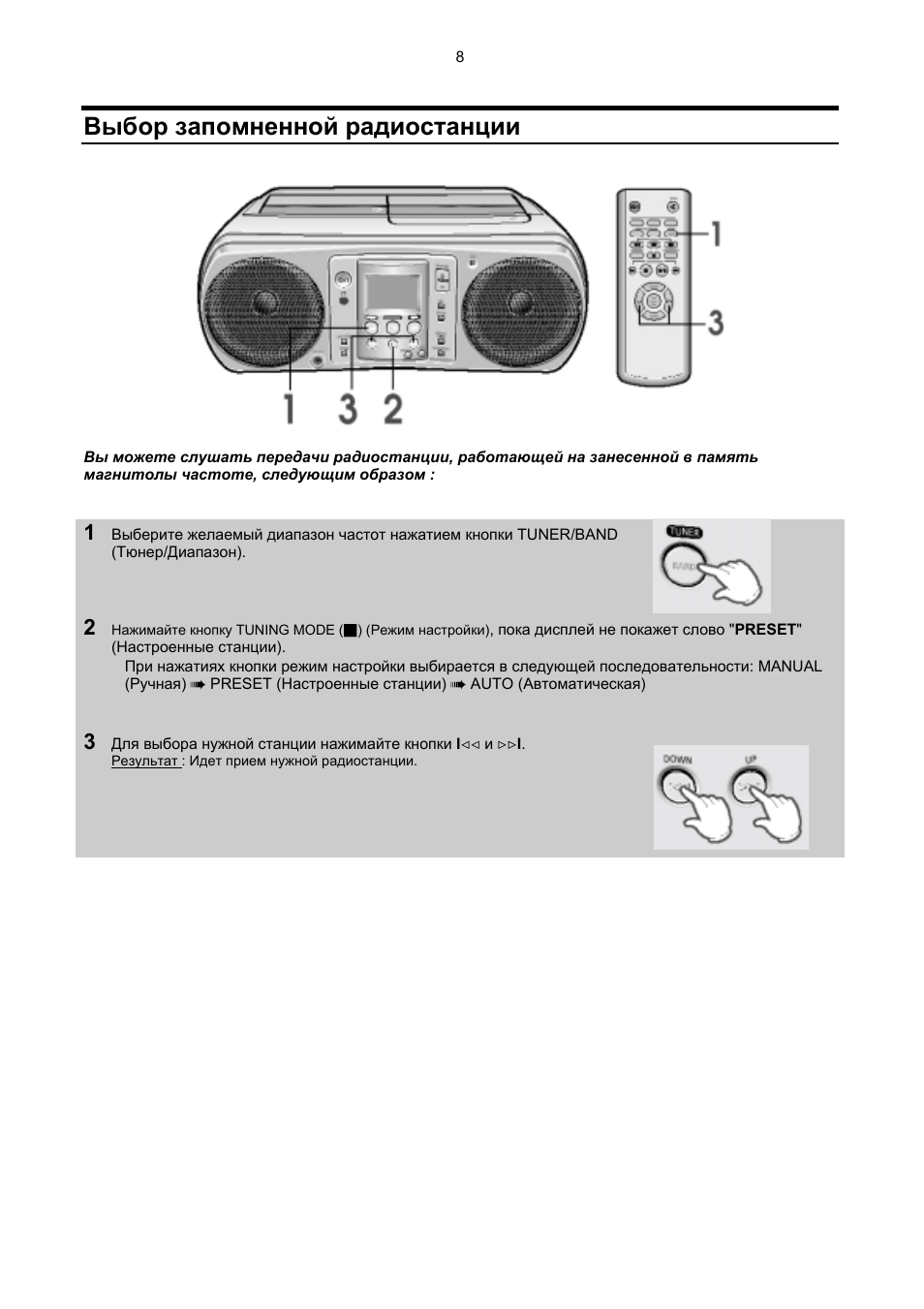 Магнитола rcd 210 инструкция