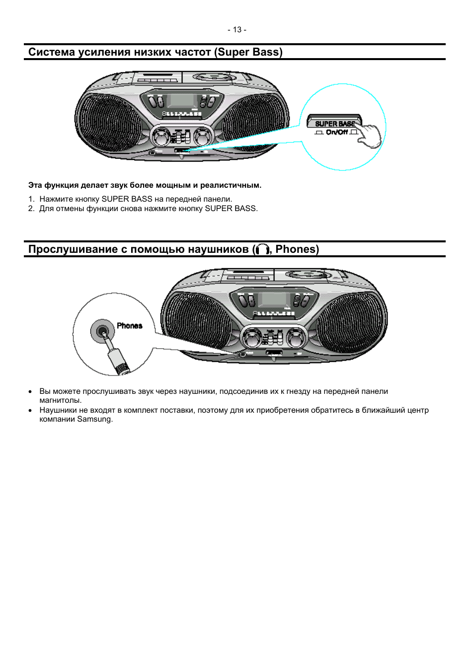 Samsung rcd s75s схема