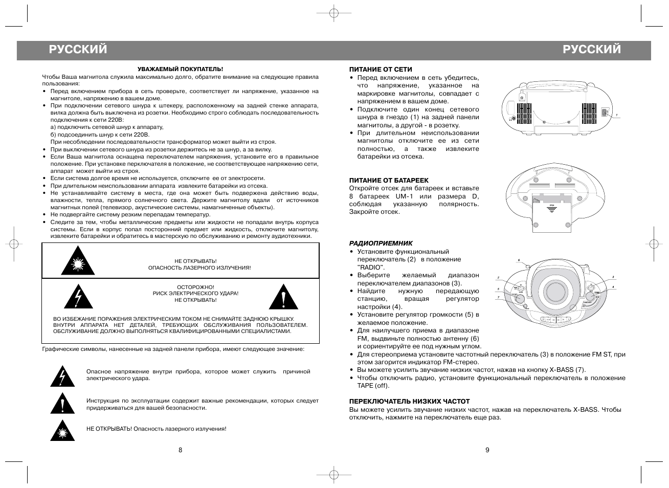 6 in 1 steam master инструкция на русском фото 39