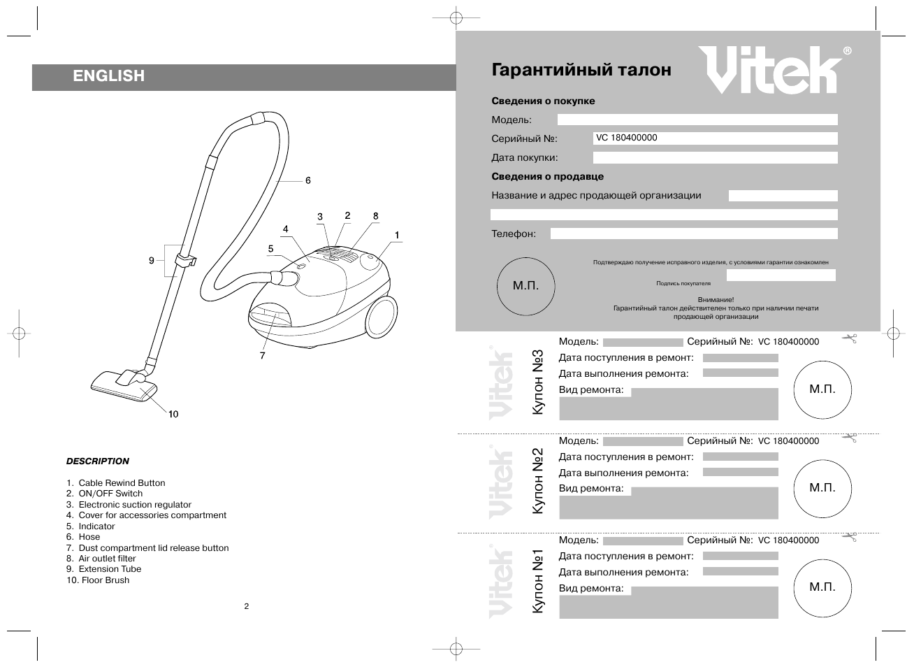 Vitek magic steam инструкция фото 92