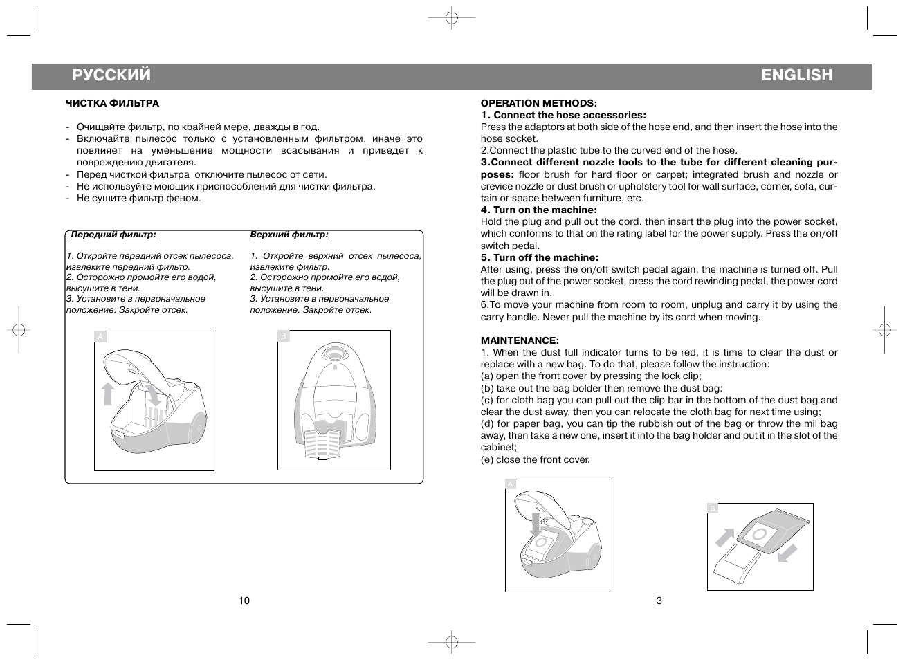 Russian instructions. VT-1817. Бопофон br3 инструкция по применению на русском. Borofone br3 инструкция на русском. Un1817 инструкция.