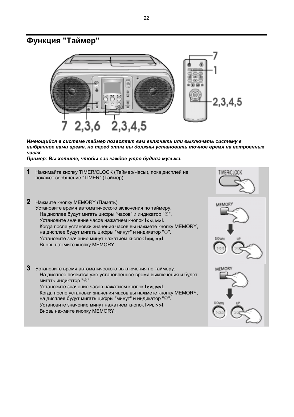 Функция таймер