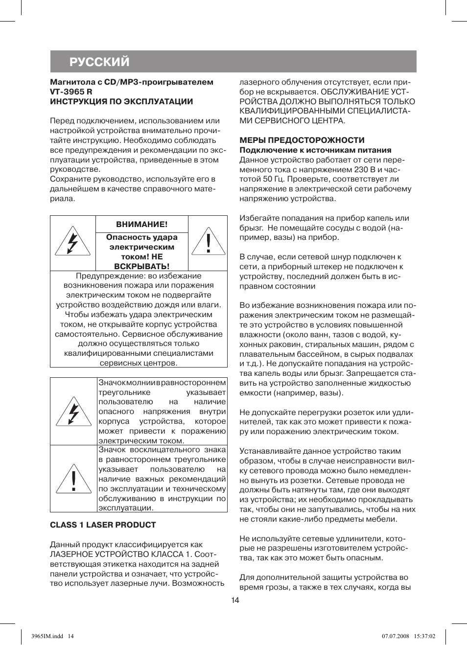 Инструкция на руском. VT-3966b. Инструкция по русски. Vitek VT-3965 R схема. Vitek 3966 b инструкция по применению.