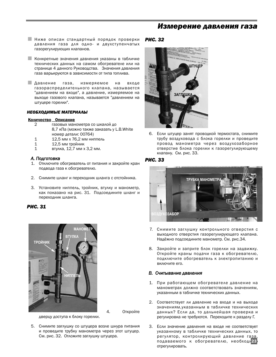 Инструкция газы. КП-125 инструкция по эксплуатации. Инструкция по эксплуатации л-1. Инструкция газа. Инструкция по эксплуатации l220.