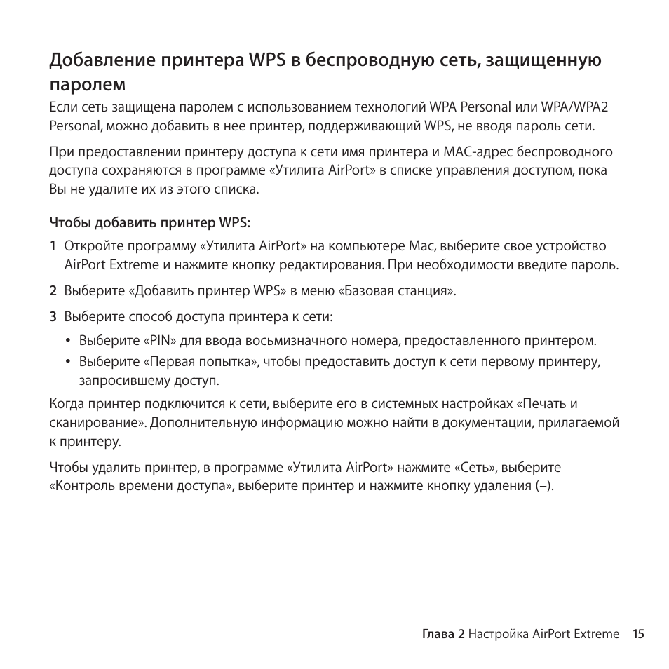 Инструкция по парольной защите фстэк образец