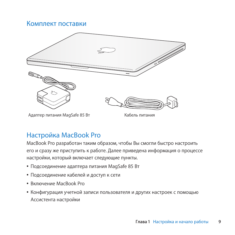 Сбросить настройки macbook