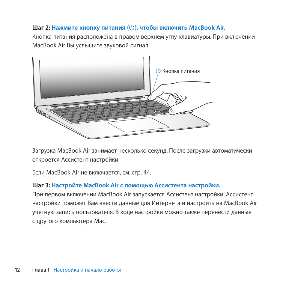 Включи mac. MACBOOK Air 13 схема клавиш. Кнопка питания на макбуке Эйр. Кнопка включения Mac 2010. MACBOOK Air 2012 сетевая карта.