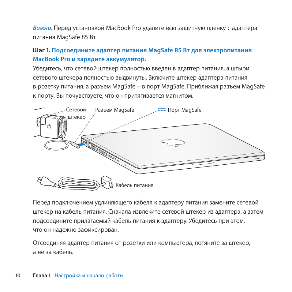 Инструкции эппл. Ноутбук Apple MACBOOK Pro 14 как открыть настройки характеристики.