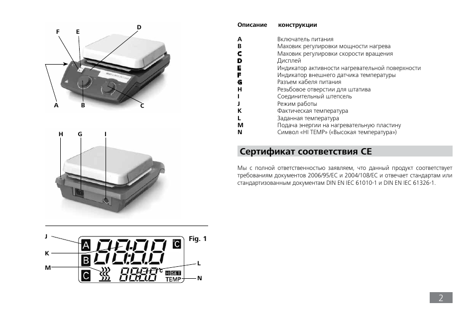 Магнитный инструкция. Ika c-mag HS 10 Digital. HS 4916 инструкция. Ika c-mag HS-7 схема. Scs0751000ce.