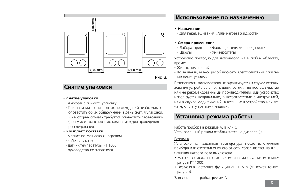 Digital инструкция. HS 10a инструкция. Ika c-mag HS-7 схема. Hs4659 инструкция. Hs4449 инструкция.