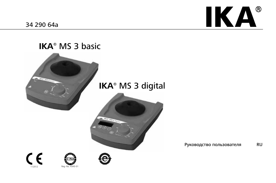 Передняя накладка для Ika MS 3 Basic. Вортекс MS 3 Basic. Ру для Ika MS 3. Маска ПТК Basic (003.010.207).