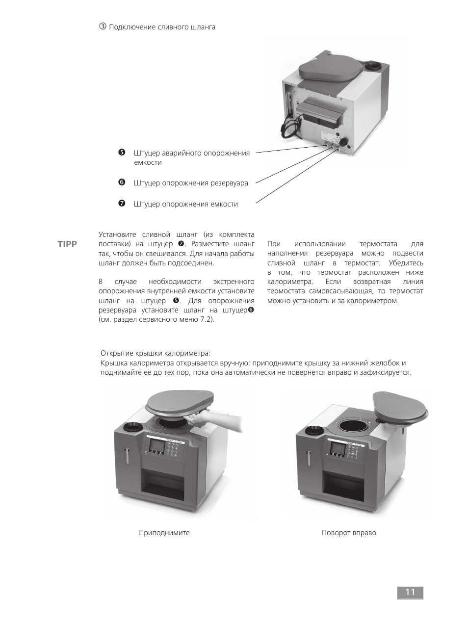 Инструкции 200. Pms11c-200a976+min характеристики. Руководство по эксплуатации Hiab 200c. Инструкция по эксплуатации Akita jp 400.