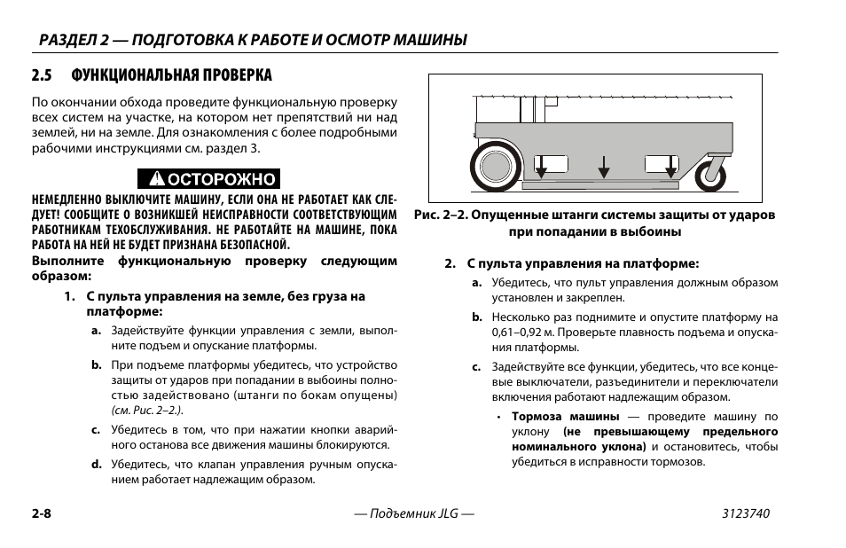 Машина инструкция по применению