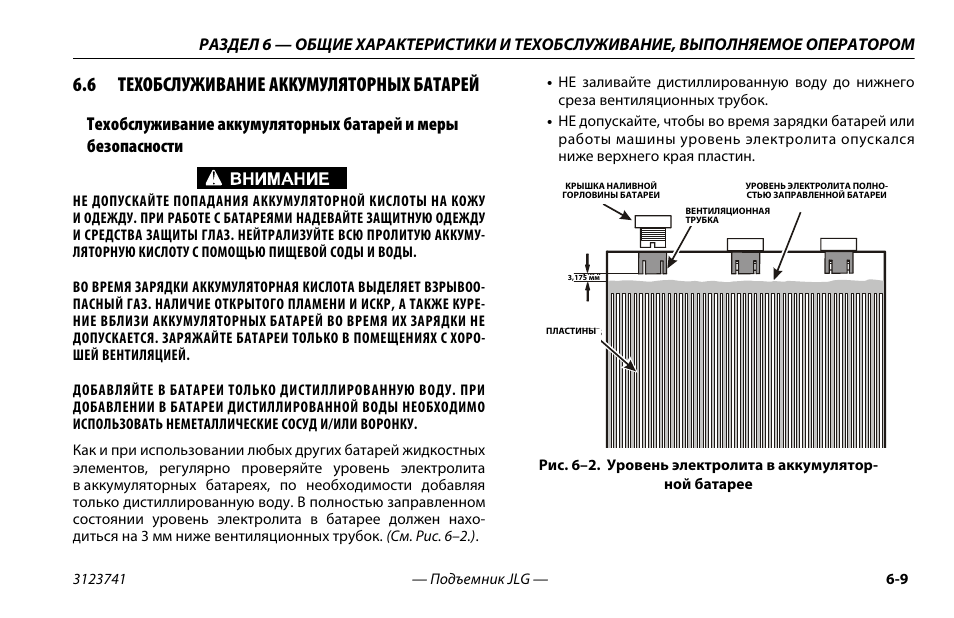 Инструкция акб. Руководство по обслуживанию аккумуляторных батарей. АКБ авто руководство по эксплуатации. Схема параметров аккумуляторных батарей. Регламент зарядки АКБ.