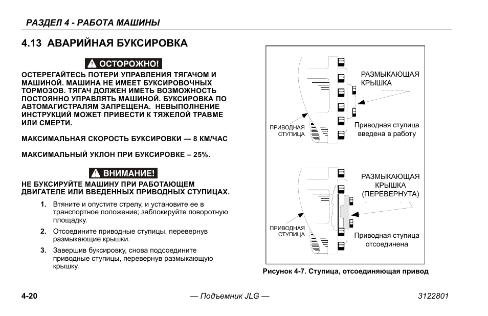 Инструкция 20