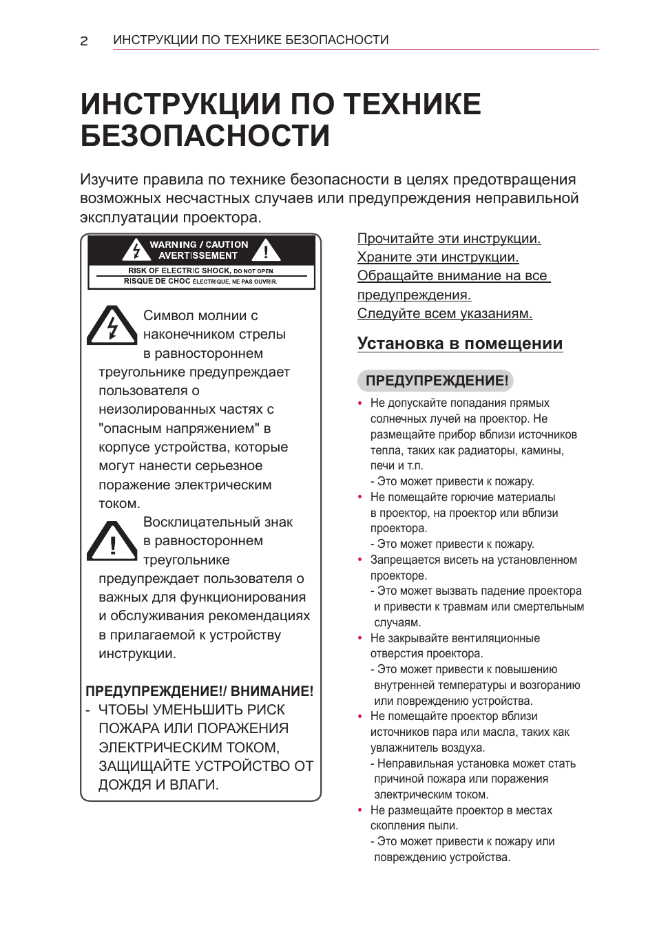 Инструкция по эксплуатации оборудования образец