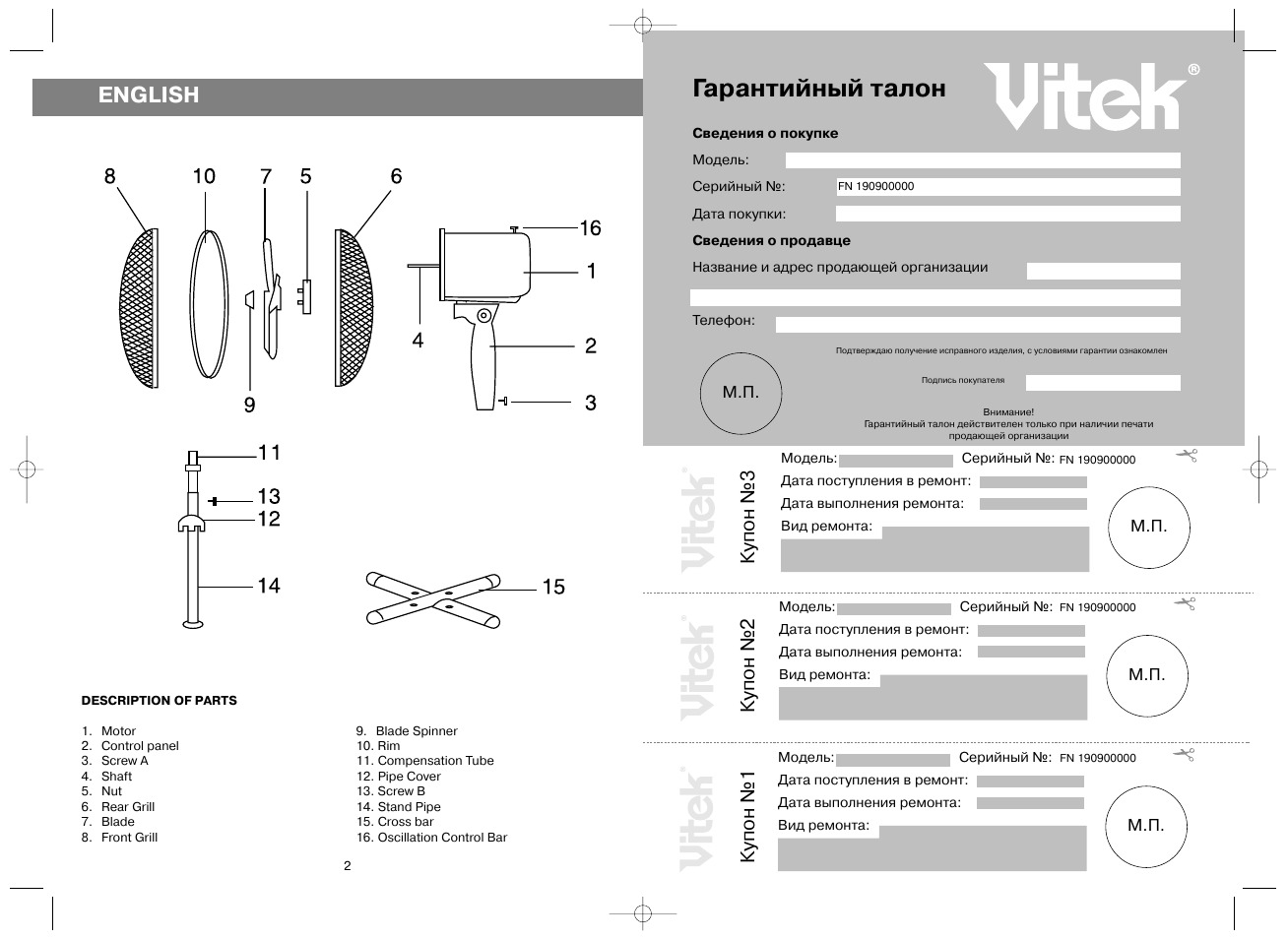 Vitek airo2 инструкция