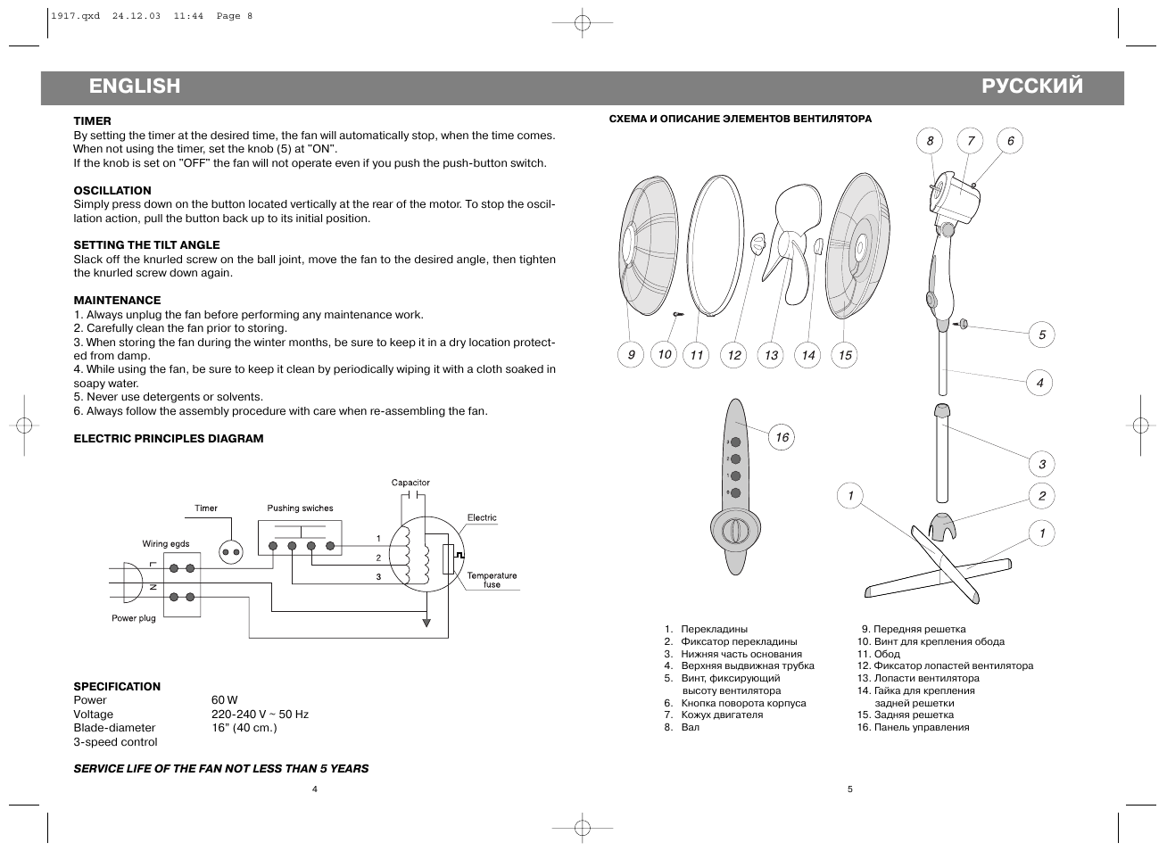 Напольный вентилятор Vitek VT-1917