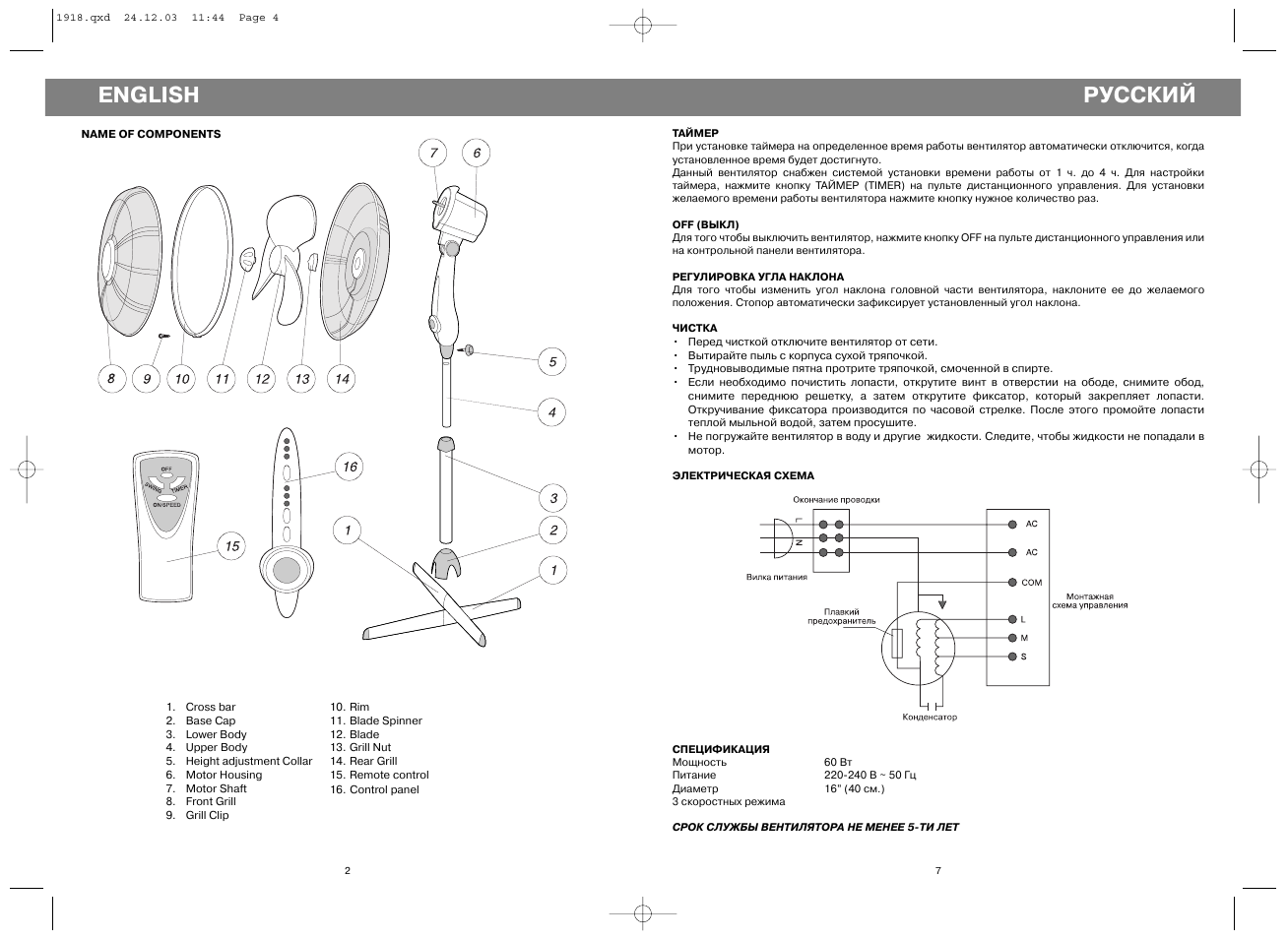 Vitek vt 1660 схема