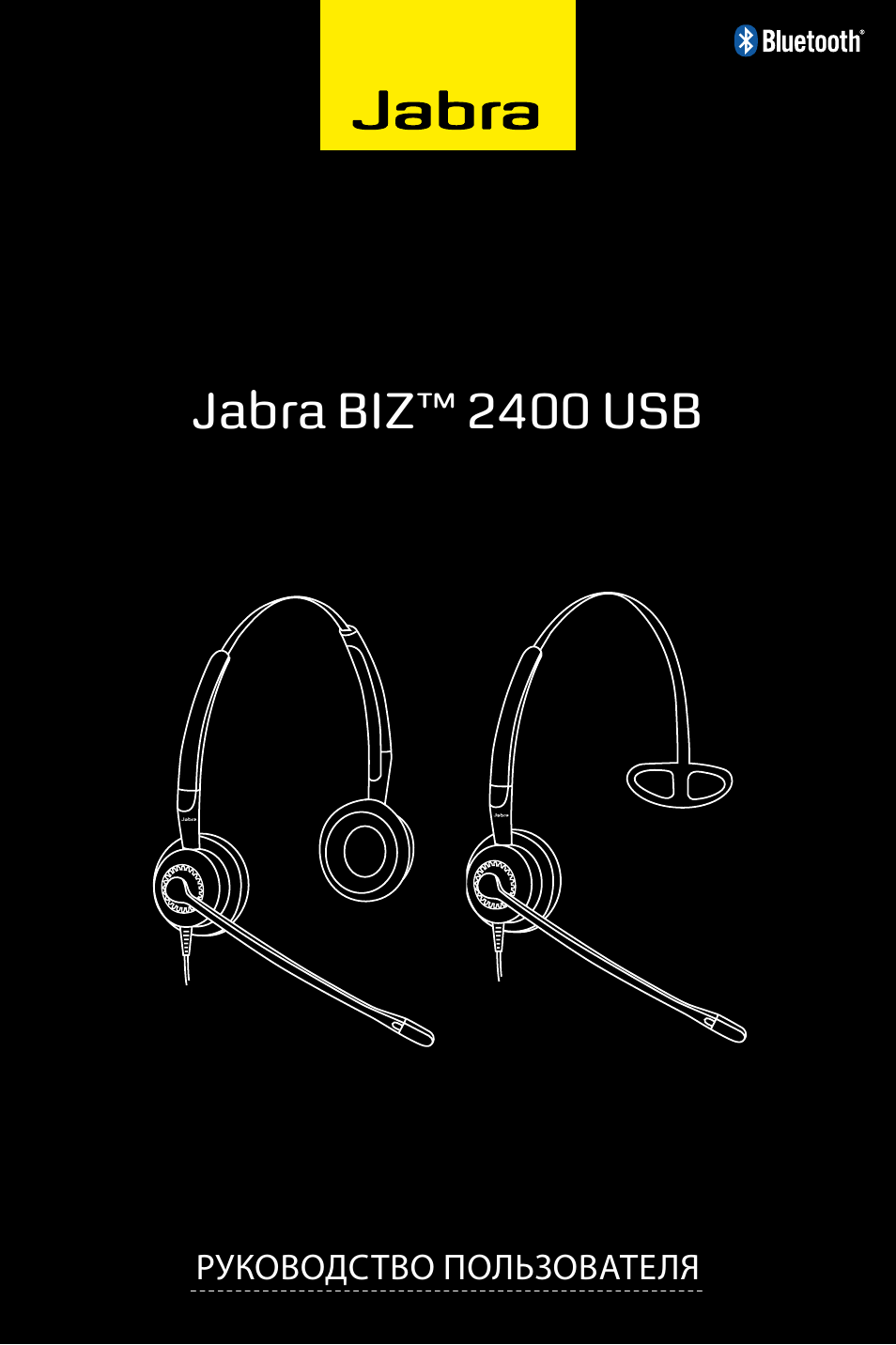 Jabra инструкция на русском