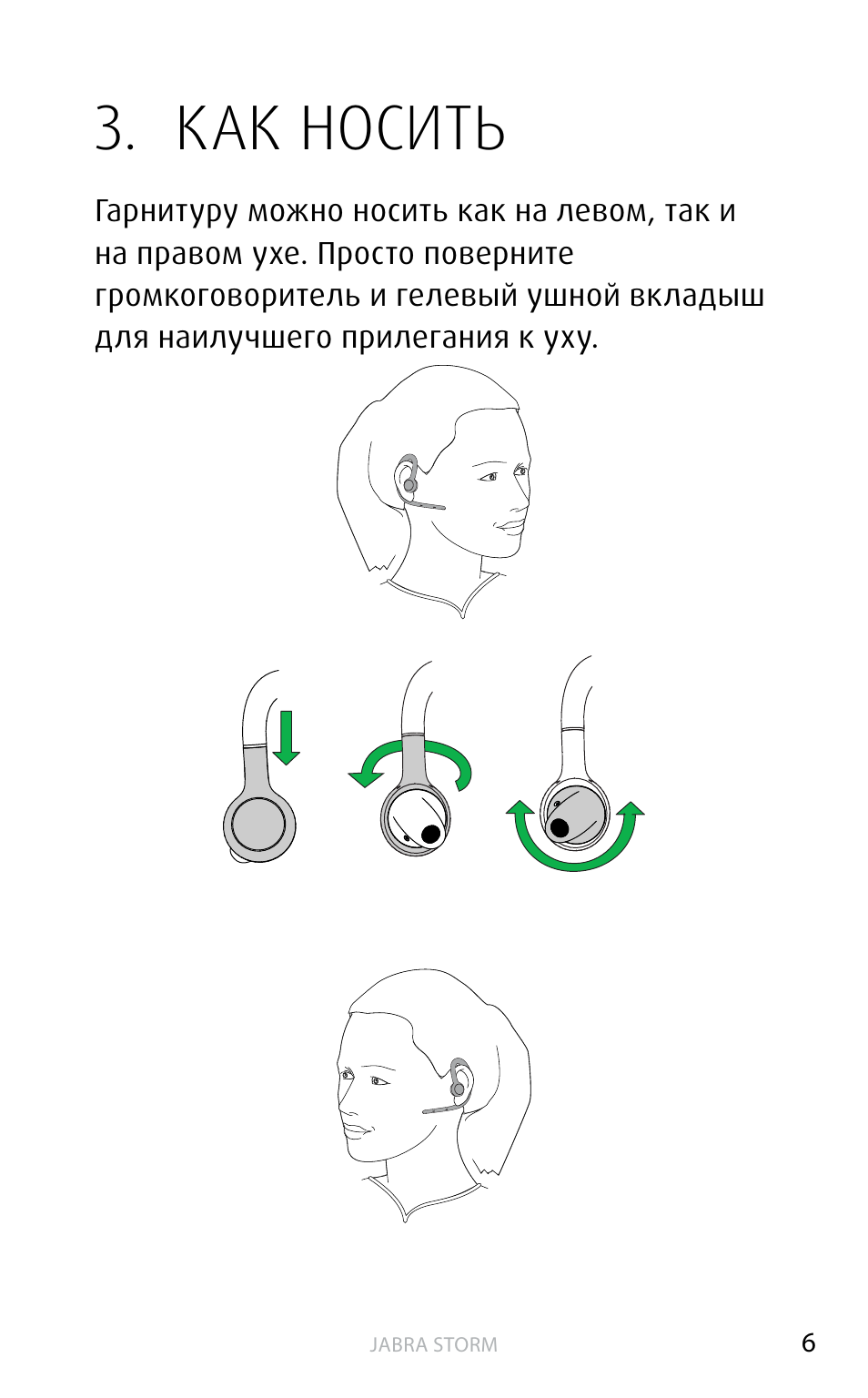 Инструкция как одеть волосы