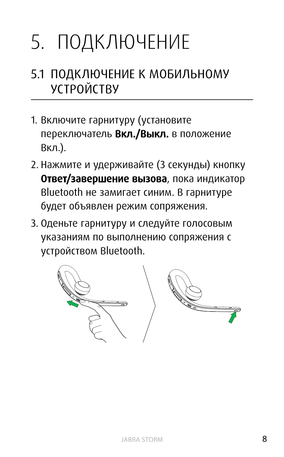 Гарнитура инструкция. Джабра инструкция. Гарнитура Jabra инструкция. Инструкция по беспроводным наушникам. Jabra наушники беспроводные инструкция.