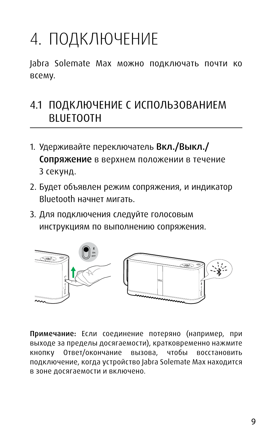 T800 promax инструкция. Х6max инструкция. PUJIMAX d4 зарядное устройство инструкция. Solmax инструкция. Hw 6 Max инструкция на русском.