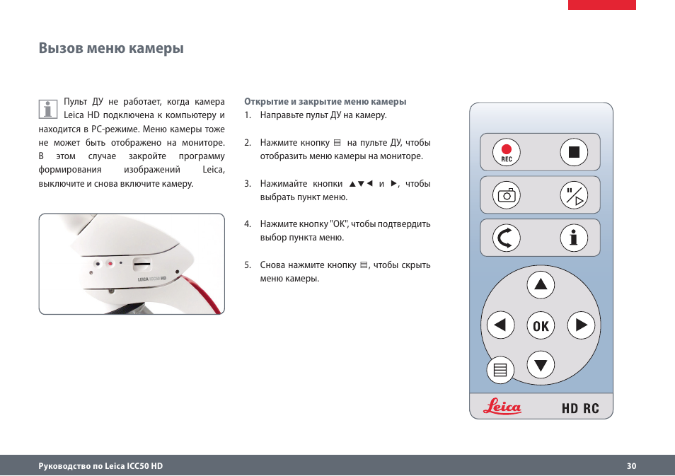 Меню камеры. St 6000 камера инструкция по эксплуатации. Меню камеры в s 20+.