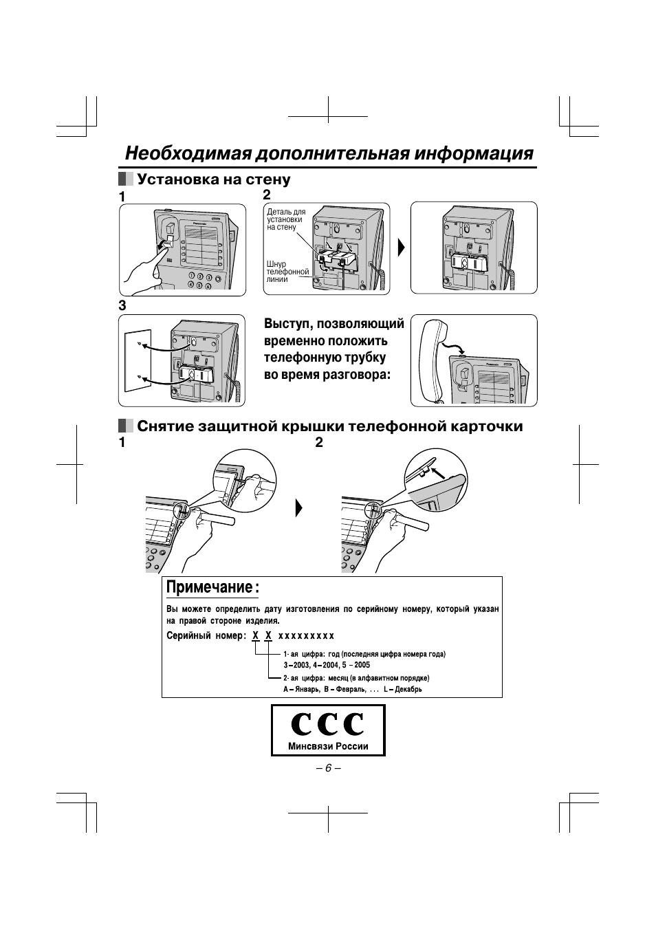 Стен инструкция