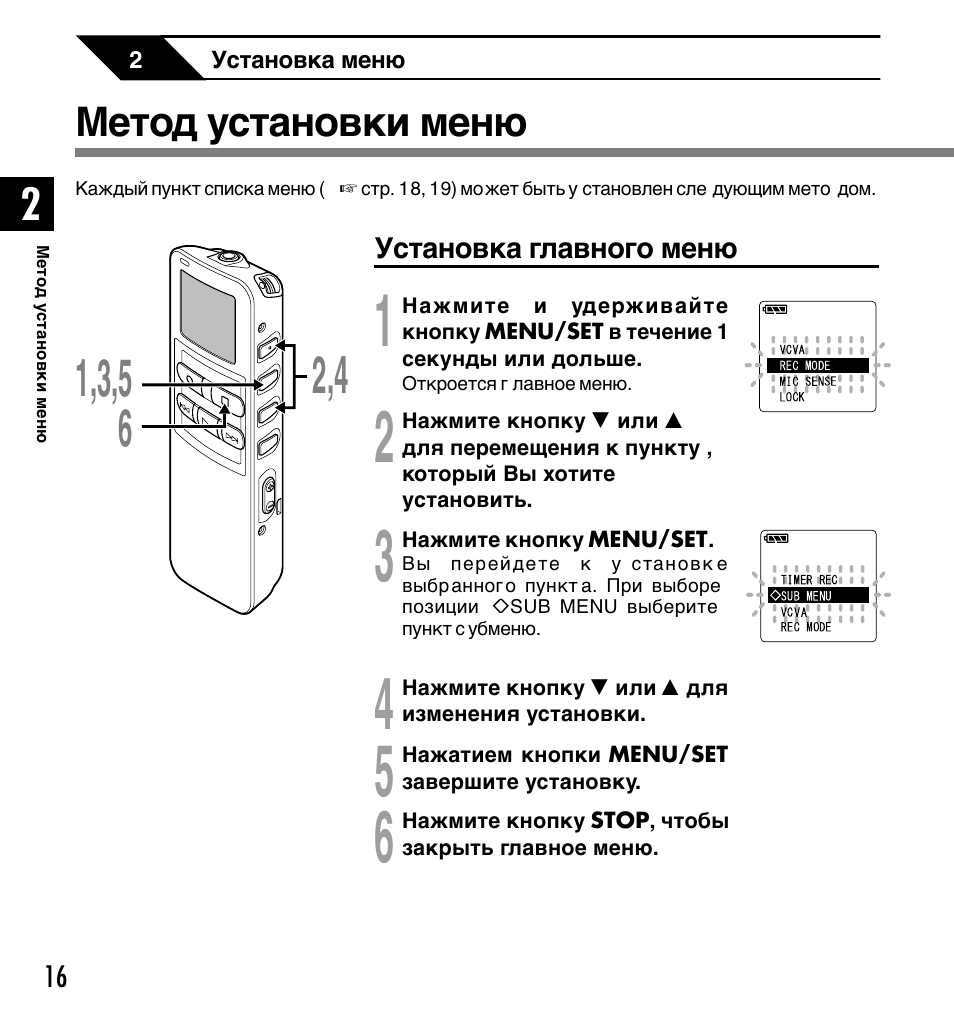 Инструкция 20