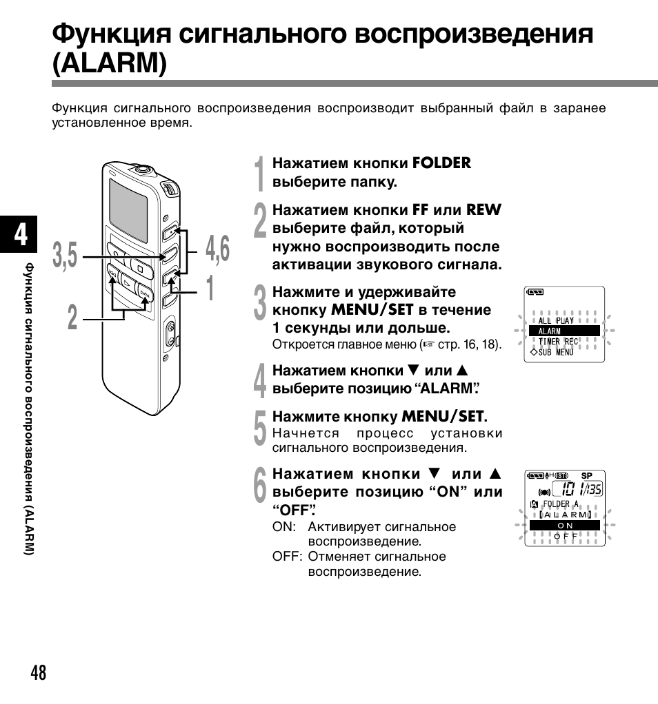 Mini alarm сигнализация инструкция