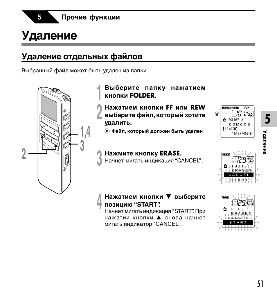 Инструкция 20. Диктофон Олимпус DS-10 инструкция по эксплуатации. Инструкция удаленное. Удаление записи на диктофоне Олимпус. Как подключиться к диктофону Олимпус.