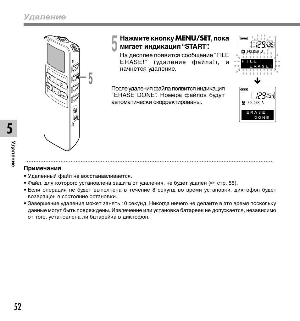 Инструкция 20. Диктофон Олимпус n4123. Olympus n4123 диктофон инструкция на русском языке. Прослушка Олимпус инструкция. Olympus n4123 диктофон как удалить запись.