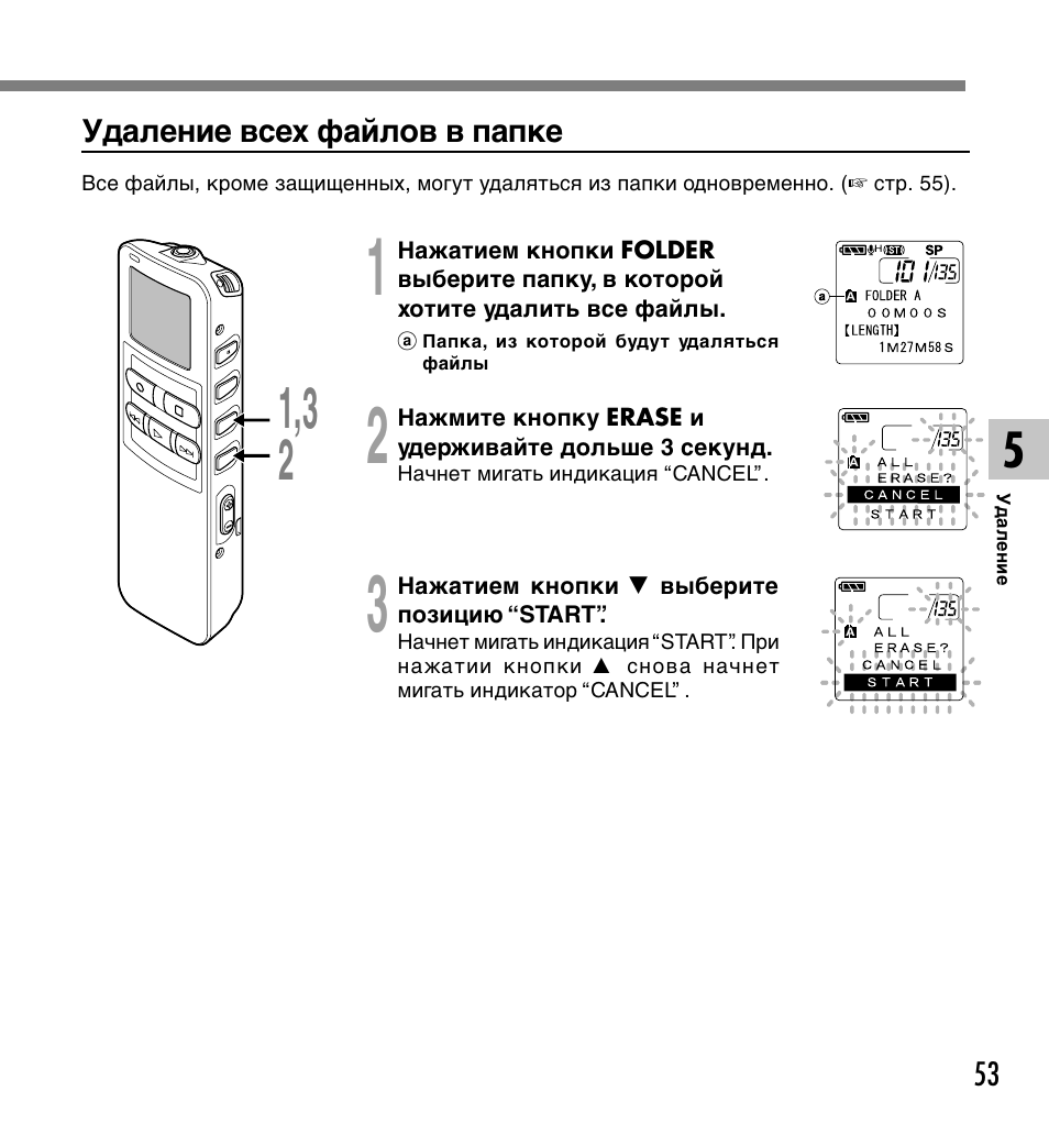 Инструкция 20. Диктофон Olympus инструкция. Обозначения кнопок диктофона Олимпус 823. Схема расположения информации на дисплее Олимпус. Как подключиться к диктофону Олимпус.