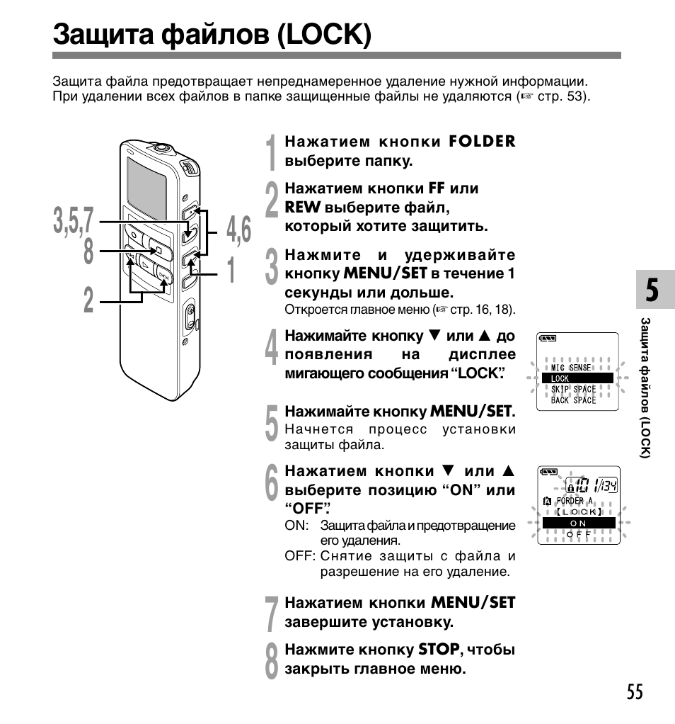 Защита файлов. Intego VX 250shd при удалении файла пишет файл защищен как удалить.