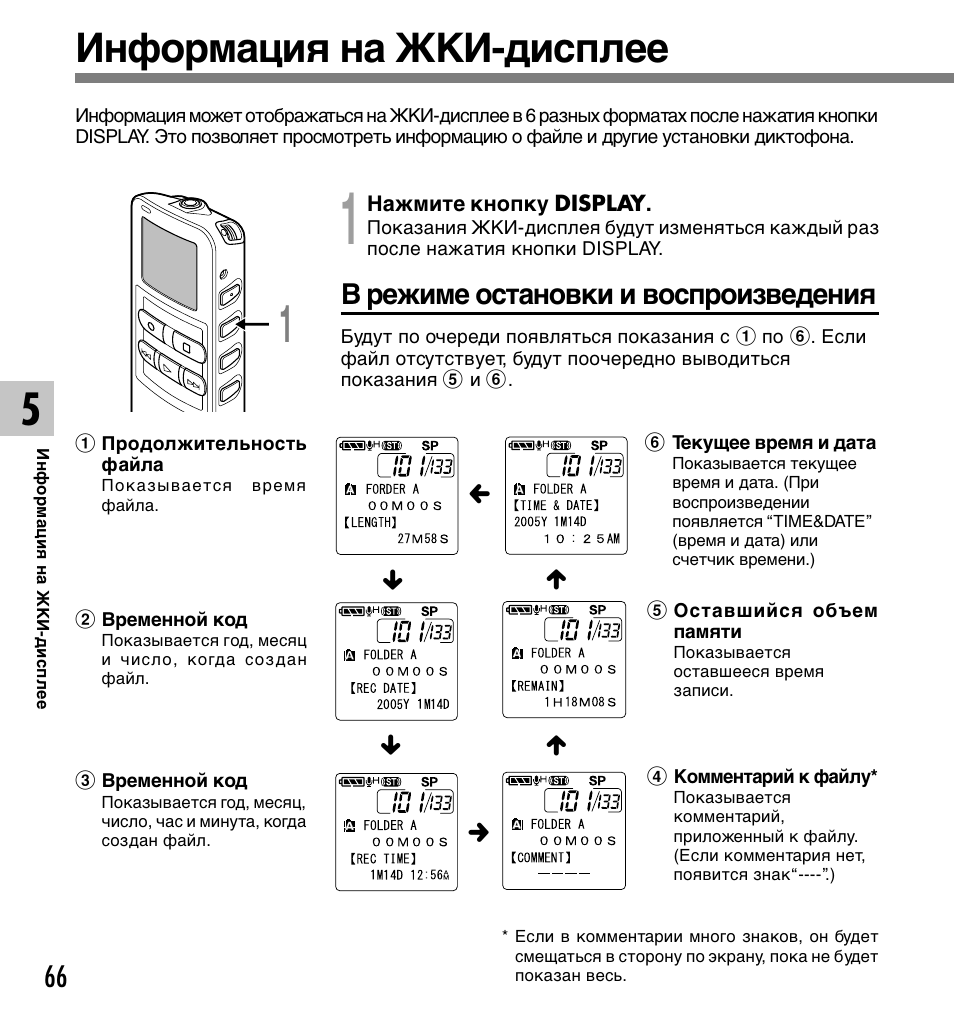 Инструкция 20