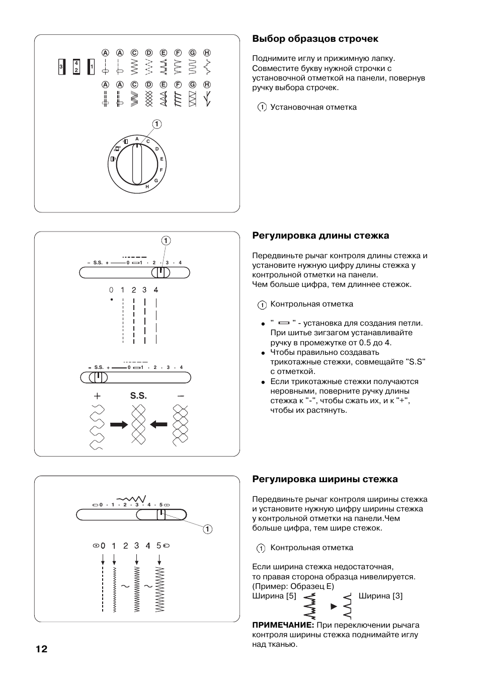 Регулировка длины. Инструкция к швейной машинке супер Ягуар 415. Jaguar 415 инструкция. Швейная машинка Jaguar 415 инструкция. Машинка Janome 415 инструкция.