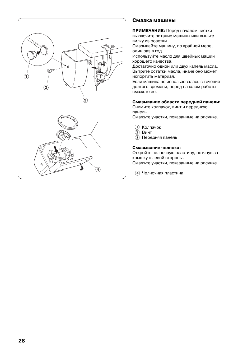 Машинка janome инструкция. Инструкция к швейной машинке Janome. Инструкция швейной машины Джаноме. Машинка Джаноме 415 инструкция. Инструкция для машинки Janome 331.