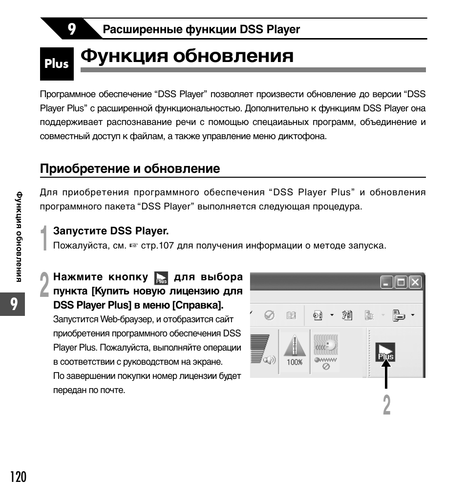 Обновленная инструкция