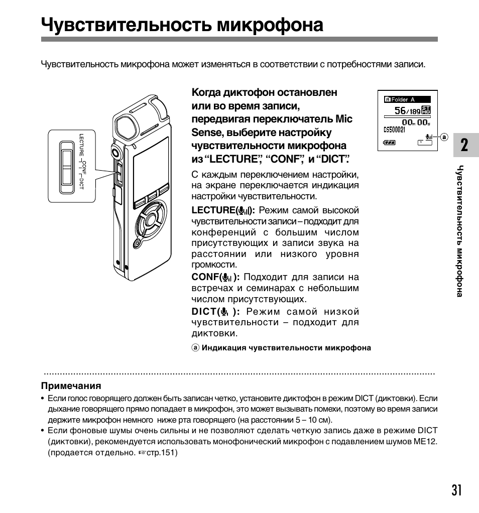 Инструкции ru. In 58 Mic инструкция.