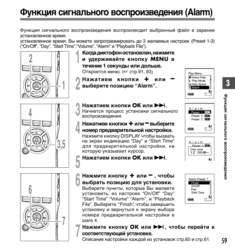 Slx 3 gsm сигнализация инструкция