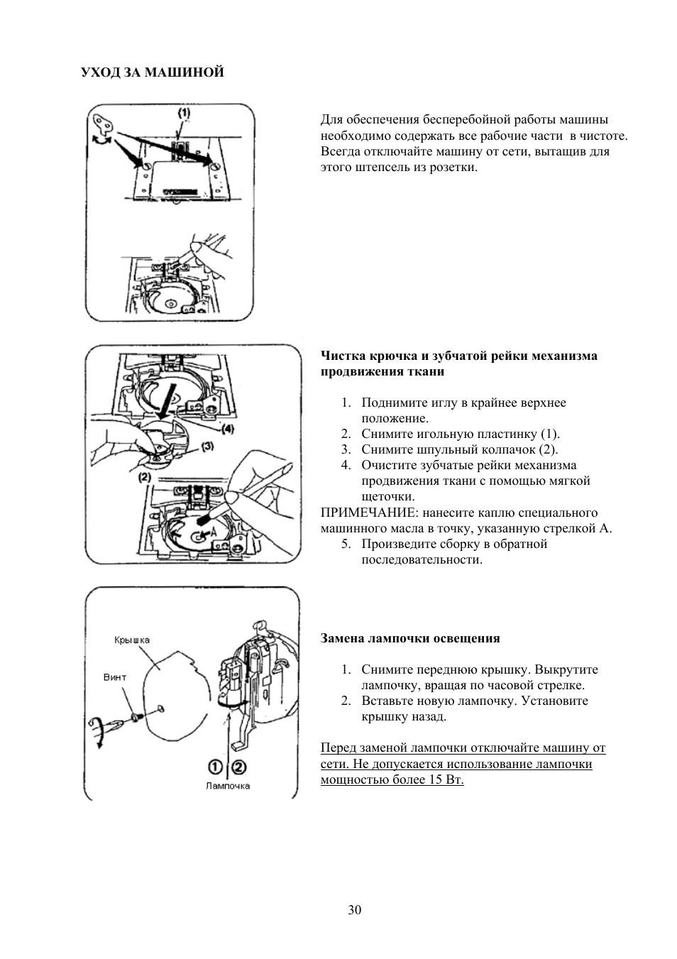 Aurora инструкция